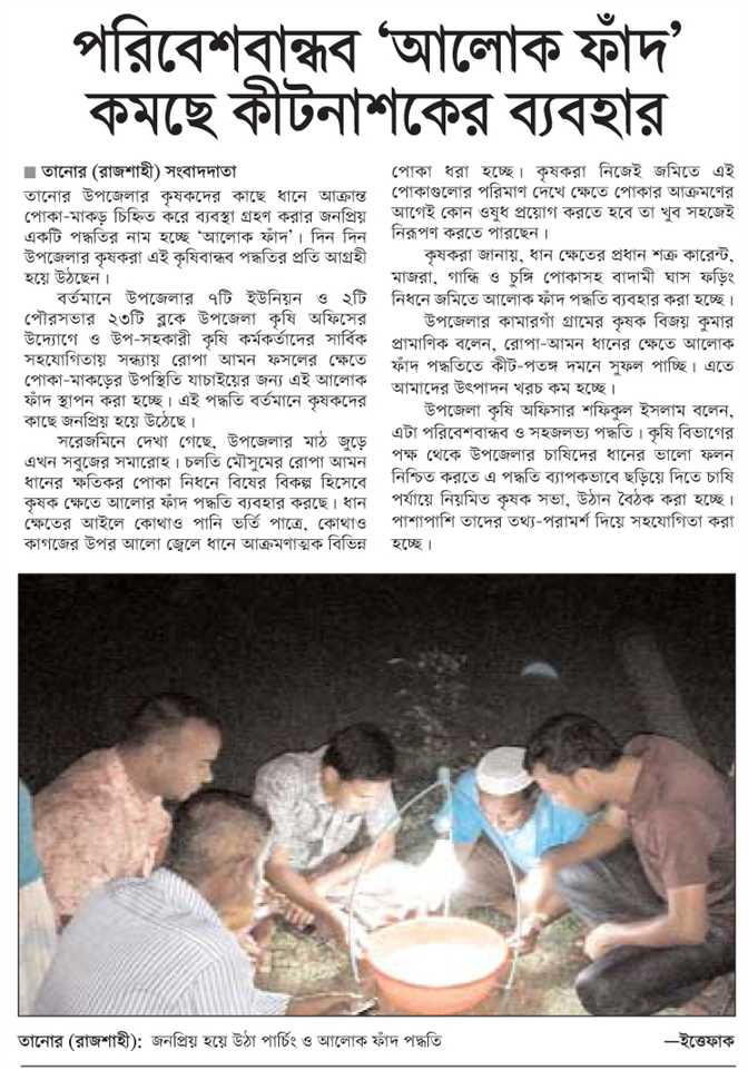 কৃষক সমাবেশ